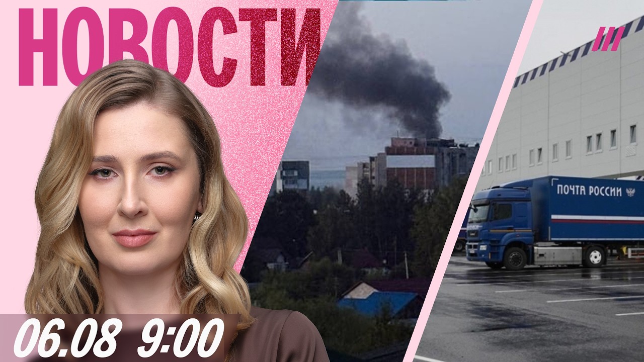 Самая массовая атака на Ярославль. Секретные похороны генерала. «Почта Росс?