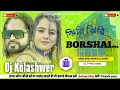 Jhiri Jhiri Barshai ঝিরি ঝিরি বর্ষায় New Purulia Dj Song Dj Sunil Dha