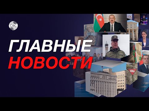 Новости Российско-Украинского конфликта/Экологическая катастрофа в Дагестане