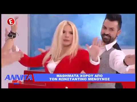 Menounos kai Pania se mathimata xorou tsifteteli air lines