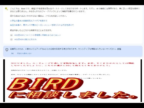 Usa IA do tipo chat googleBARD. Junte-se a nós como um colega HSP do tipo HSS. Perguntamos sobre os tipos e características.