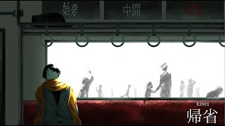 【マイペース実況！！】思ってた帰省じゃなーい！！『帰省』(前編)