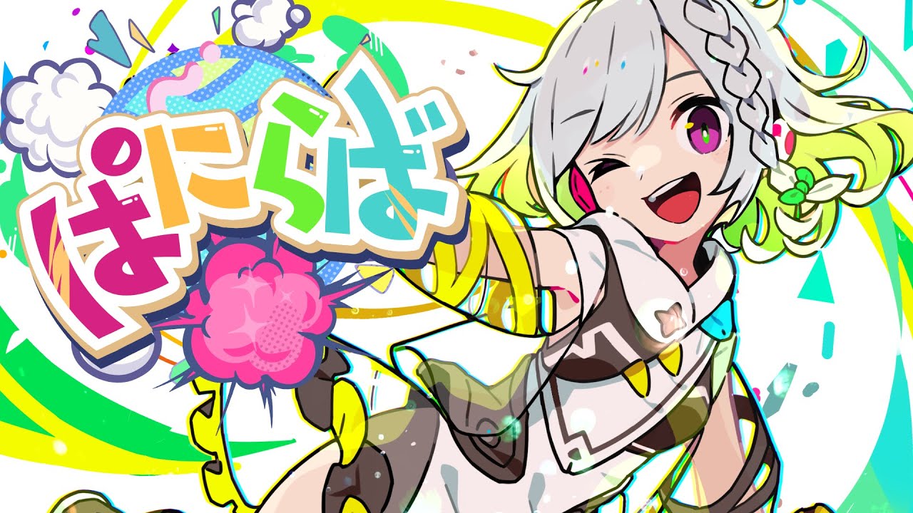 YuNi Original MV「ぱにらば」