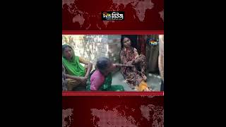 মাগুরা ও গাইবান্ধায় পানিতে ডুবে ৪ শি/শু/র মৃ/ত্যু l Magura News l Drowning Incident l Deepto News
