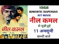 Neel Kamal 1968 Movie Unknown Facts Waheeda Rahman Raj Kumar Manoj Kumar Mehmood