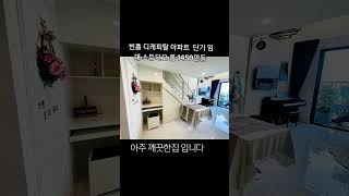 하노이 빈홈 디개피탈 아파트 단기임대 3개월만 스듀디오 룸 풀옵션 1450만동 cho thuê căn hộ …