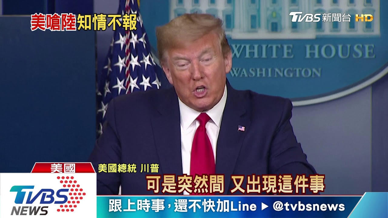 一講到中國大陸數據　川普吐槽：有人信？
