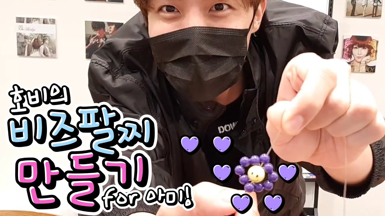 [VLIVE] BTS - 설탕과자 정호석만 있으면 세상 달다구리 다 필요없지😊💜 (J-HOPE making beads bracelet for ARMY!) thumnail