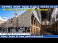 Bethlehem Birth place of Jesus,Tamil | இயேசு பிறந்த பெத்லகேம் | Palestine Nativi