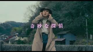 映画『八つ墓村』【八つ】篇【大ヒット上映中】