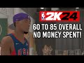 NBA 2K24 HOW TO SPEEDRUN FROM 60 to 85 OVERALL! NO MONEY SPENT!