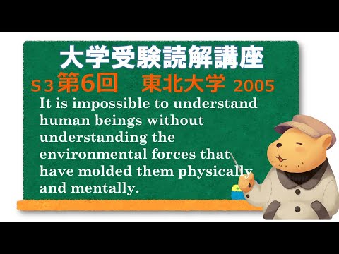 法律学科 英文読解講座 S3第6題(全30題)  東北大学　前期　2005【下線部訳】