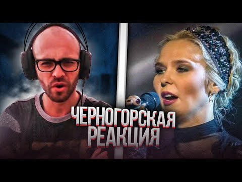 Черногорец reacts to Пелагея - Под ракитою
