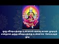 Varahi Amman Tamil Motivational Quotes Varahi Amman Pls Subscribe Pls Like