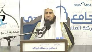 صورة حفظ العلم بالعمل به || د. سامي الواكد .