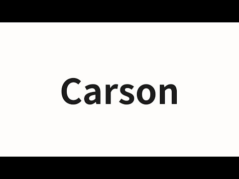 How to pronounce Carson | Carson (Carson in Chinese)