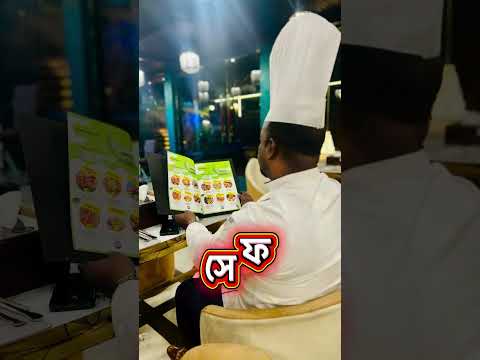 Restaurant Video Review