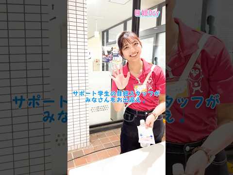 オープンキャンパスを動画でRe Play!短大編💙🧡💚 #目白大学 #目白短大 #オープンキャンパス #shorts