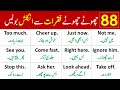 88 Daily Use English Speaking Sentences With Urdu Translation Grammareer