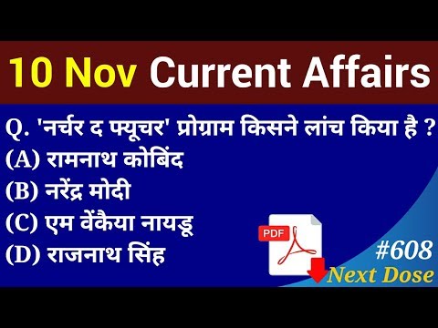 Next Dose #608 | 10 November 2019 Current Affairs | Daily Current Affairs | Current Affairs In Hindi Video