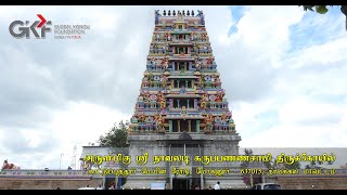 Temple video