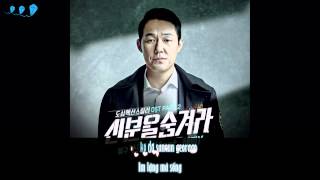 New World - Chul Gu ft. Hyerim [Hidden Identity OST Part.2]