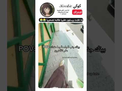 لعنة السكن جنب الجامعة 🤡  #ضحك  #اكسبلور