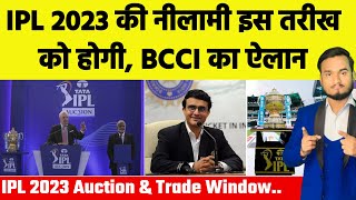 IPL 2023 : BCCI Announce IPL 2023 Auction Date, Formate, Purse Balance, Players Trade Window