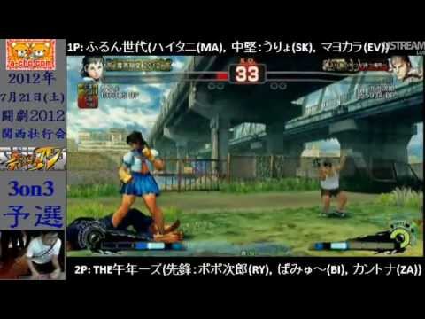 Haitani, Uryo, Mayokara vs Popo Jiro, CANTONA, Pamyu - AE 2012 3vs3