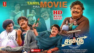Download lagu Yogi Babu | Bhagyaraj | Mansoor Ali Khan | Motta Rajendran | Sarakku Tamil Full Movie mp3 Download lagu Yogi Babu | Bhagyaraj | Mansoor Ali Khan | Motta Rajendran | Sarakku Tamil Full Movie mp3
