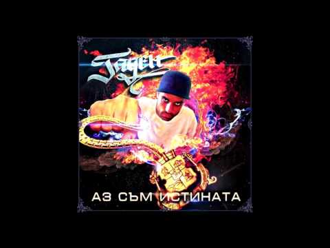 Гаден - Карма (2017)