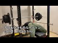 胸トレ　ベンチプレスのMAXを伸ばすルーティン