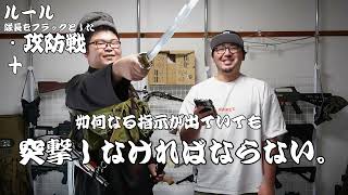 バトルハッスル　ゲーム紹介No.1 「BANZAIチャージ戦」