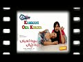 Kammani Oka Korika Song Chukkalanti Ammayi Chakkanaina Abbayi 2013 Cast Tarun Vimala Raman
