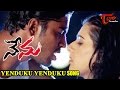 Nenu Songs Yenduku Veda Allari Naresh