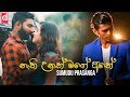 nathi-unath-mage-athe-sumudu-prasanga-09-06-2018