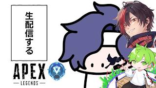 【LIVE】明日の朝6時半からのカスタムに向けて、顔合わせ配信！！フルパダイヤランク with わくだんぼーる、カボチャの王セナ【Apex】