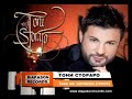 TONI STORARO - Taka me zapomni (remix) / Т ...
