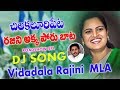 Vidadala Rajini Ysrcp Mla Special Roadshow Dj Song Dj Suresh Munna