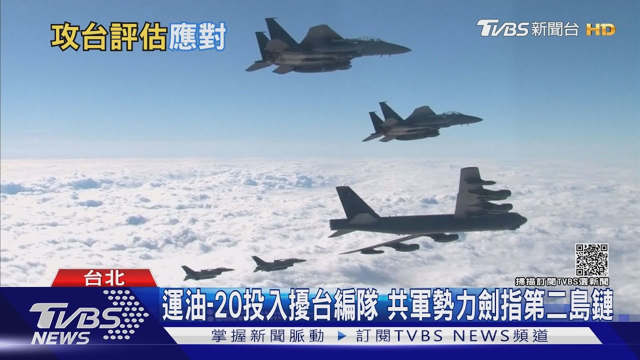 共軍運油-20服役 前F-16種子教官:恐助航艦戰機突破「起飛總重」