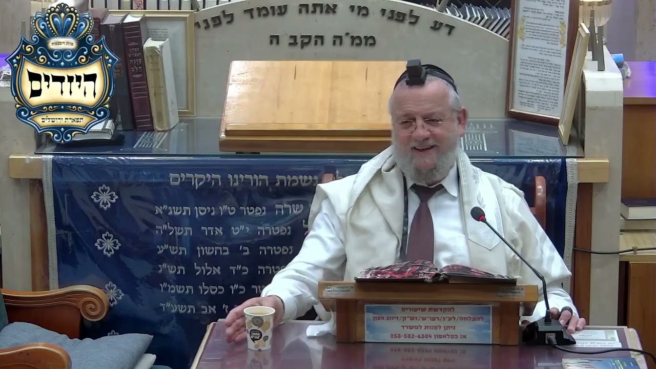 הרב דוד שטרית •  חק לישראל פרשת תזריע