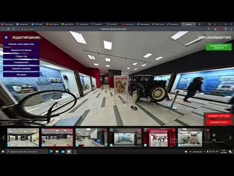 Как сделать 3д тур