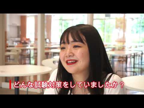 学生Q＆Aコーナー：私の受験対策編【日本赤十字看護大学】
