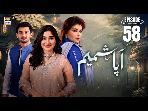 Aapa Shameem Ep 58 | 2 Feb 2025 (Eng Sub) | Fahad Sheikh | Zoha Tauqeer | Faiza Hasan | ARY Digital