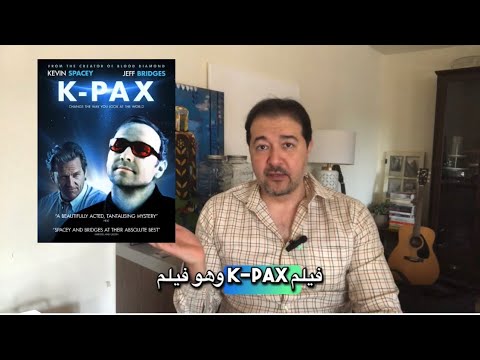 K-Pax film review and understanding Delusions