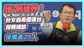 再增1境外！秋冬專案上路 day3 