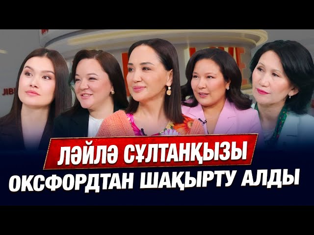 Әйгерім Алтынбек: Ла Скалаға түсу үшін 3 жыл дайындалдым