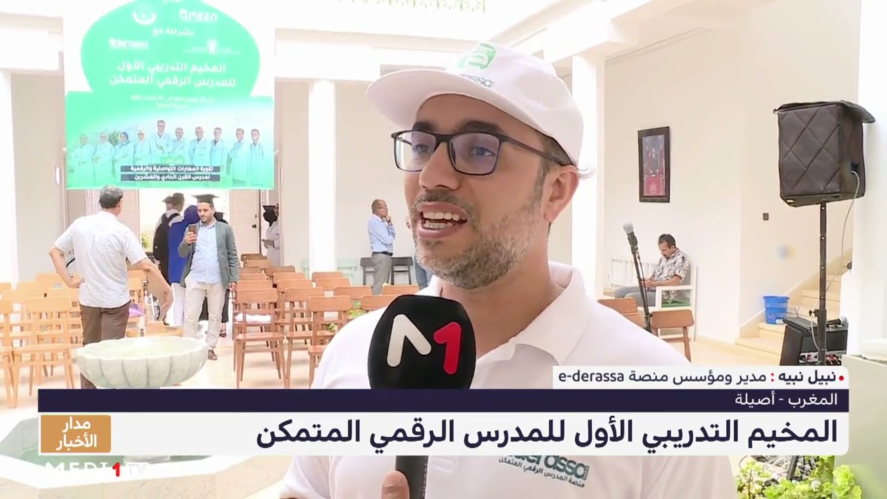 قناة ميدي 1 تتحدث عن تجربة مخيم المدرس والمدرب الرقمي 