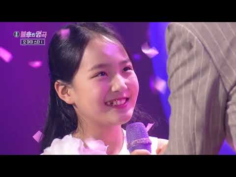 Jin Sung(진성) and Kim Taeyeon(김태연) - First Love(첫사랑) (Immortal Songs 2) | KBS WORLD TV 220115