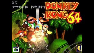 【作業用BGM】ドンキーコング64 ボスBGMメドレー